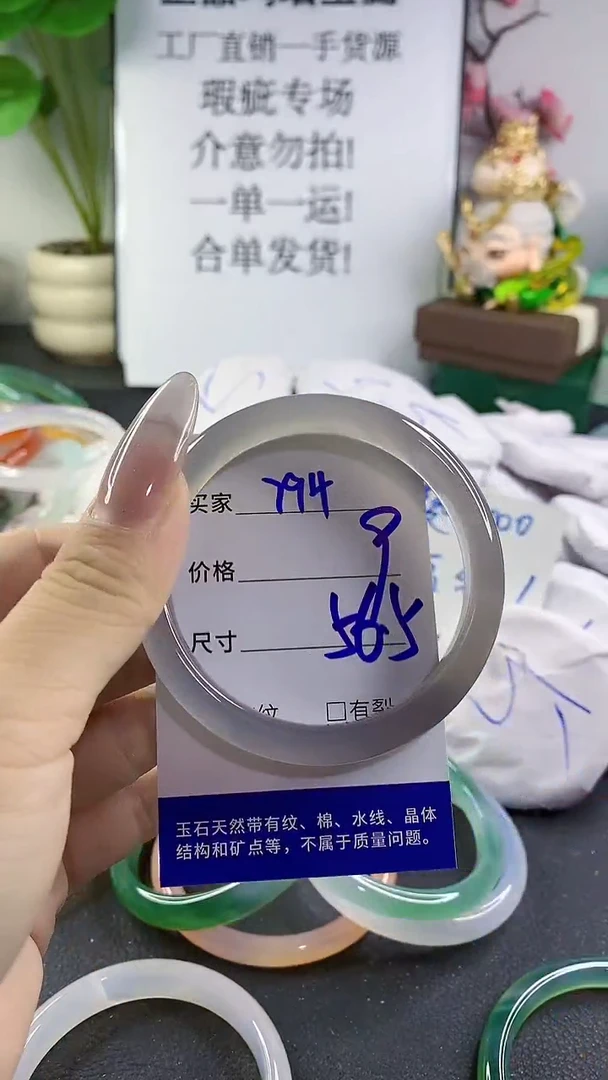 手镯玛瑙/玉髓未镶嵌794