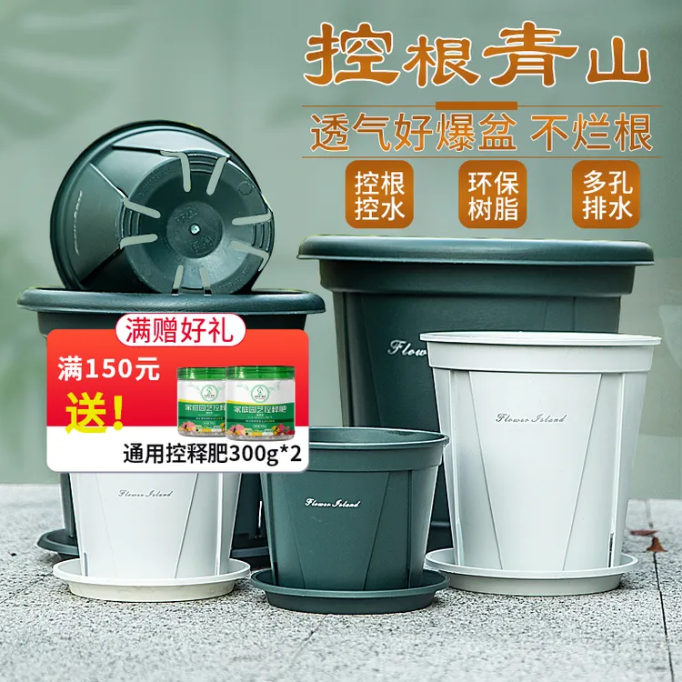 青山控根花盆月季玫瑰塑料大花盆种植养花透气控水不烂根加厚耐用