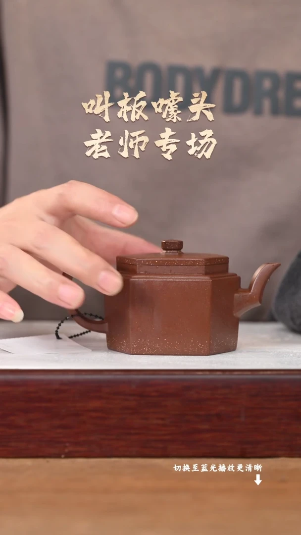茶壶紫砂QQC17767瞿秋潮-归朴六方