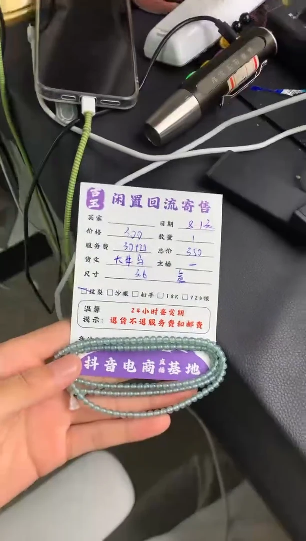 未镶嵌手链翡翠手串