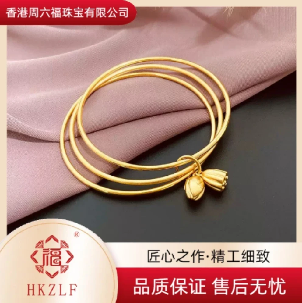 【香港HKZLF】三圈手镯百搭三生三世莲蓬花手镯手链ZD0892-1