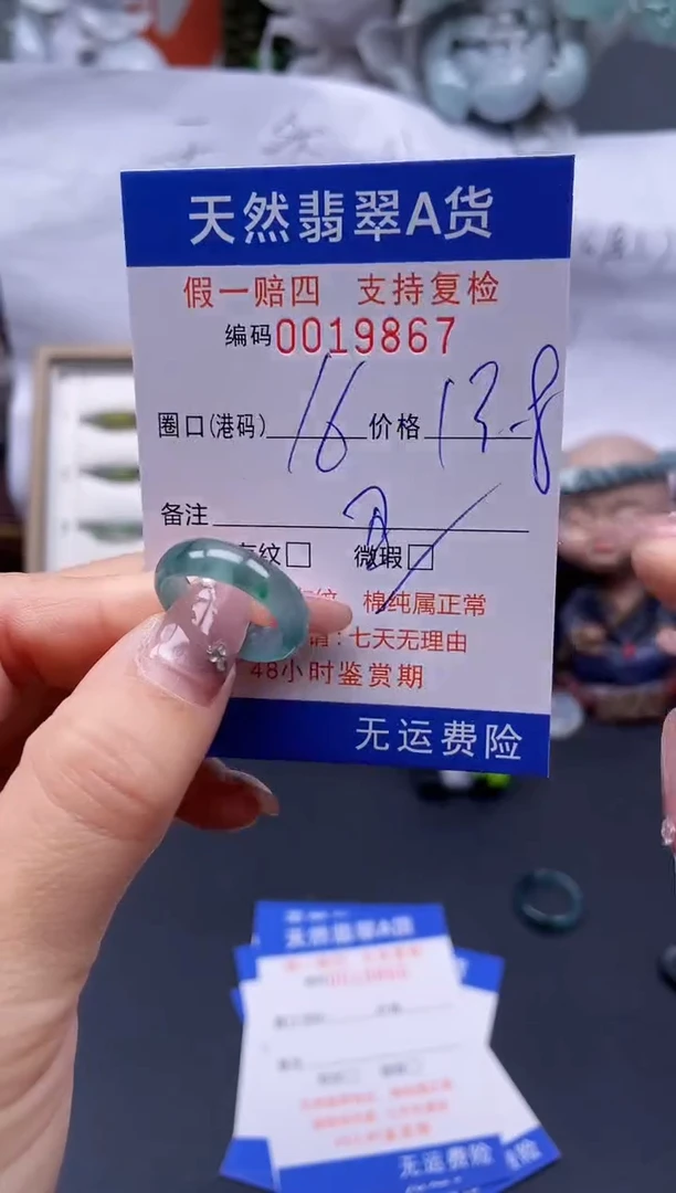 【闪购商品】翡翠戒指未镶嵌16*19867..