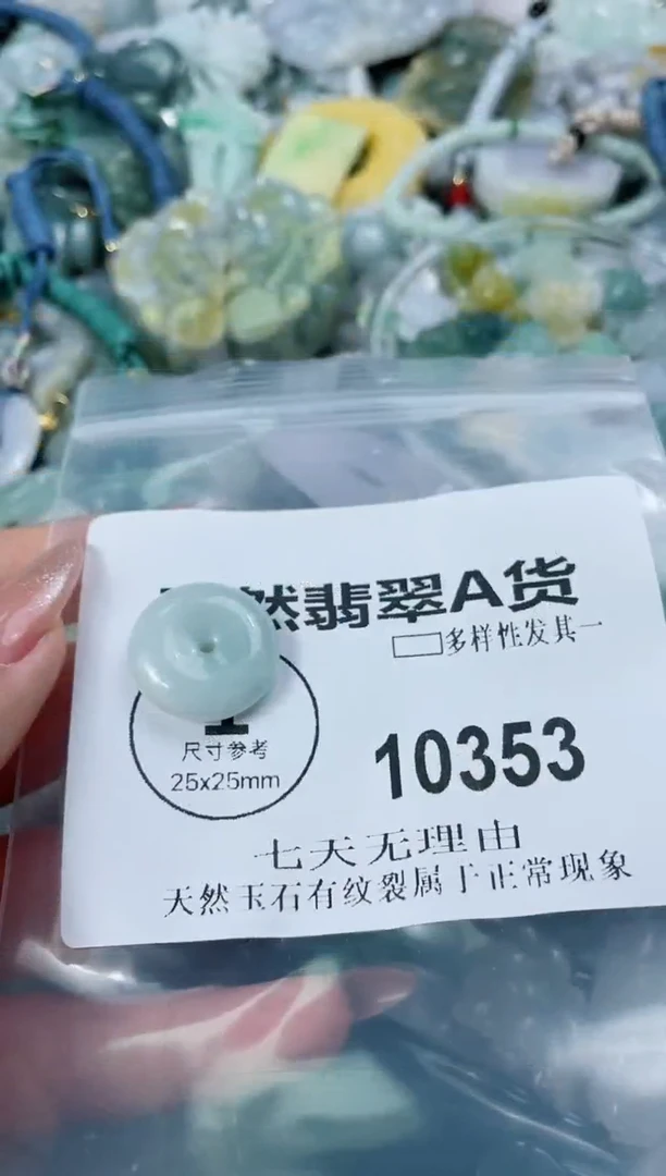 翡翠未镶嵌颈饰闪购商品  10353  多样性发其一