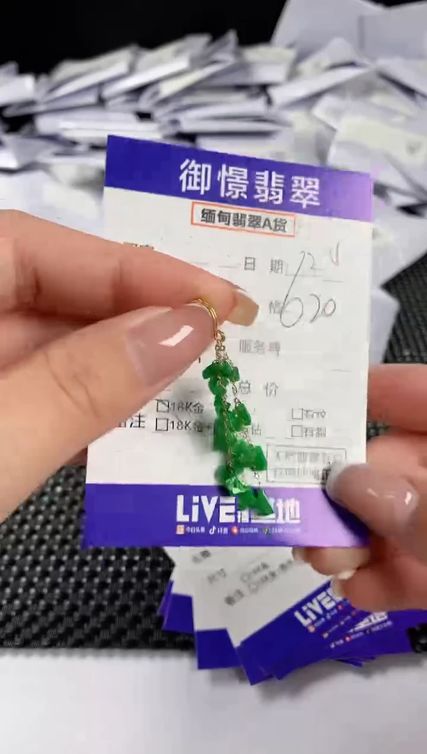 【闪购商品】翡翠耳饰18K金镶嵌翡翠83
