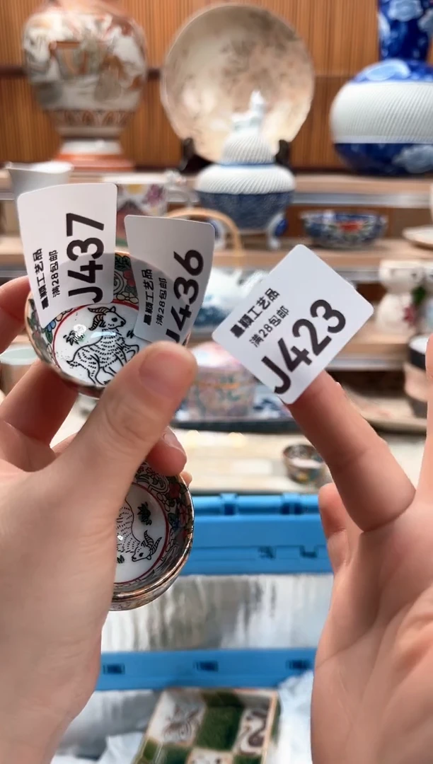 瓷片咿**呀436J满28包邮不满找客服延迟发货