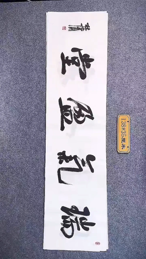 书法中书协杜潇书法051