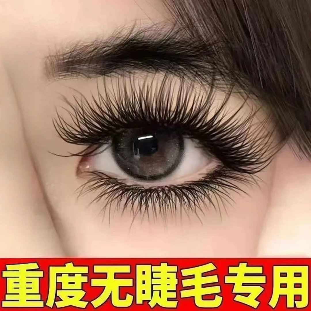 【告别假睫毛】眼睫毛液眉毛液精华浓密纤长滋养睫毛