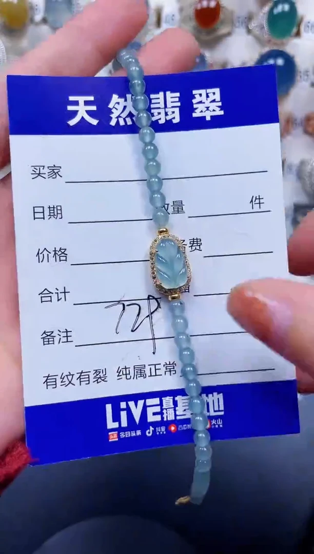 未镶嵌手链翡翠729