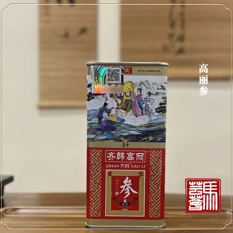 高丽参