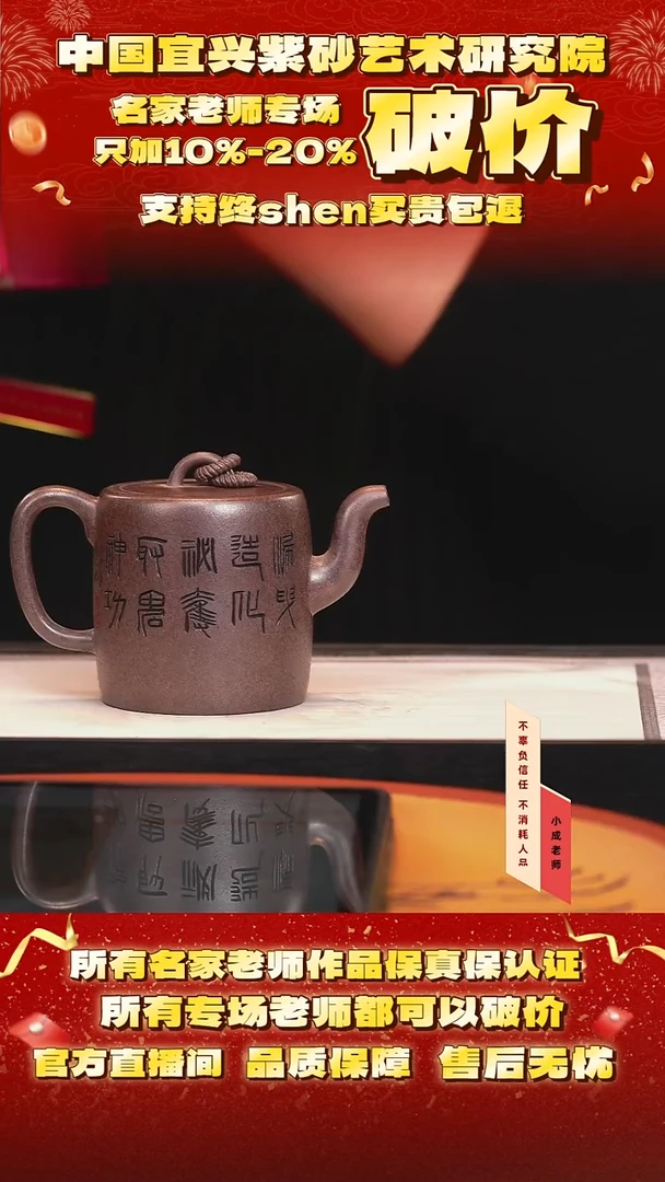 茶壶紫砂120号范 明红砂 260cc左右