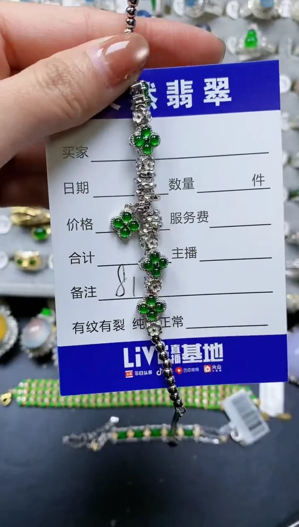 【闪购商品】翡翠手链银S925镶嵌0811