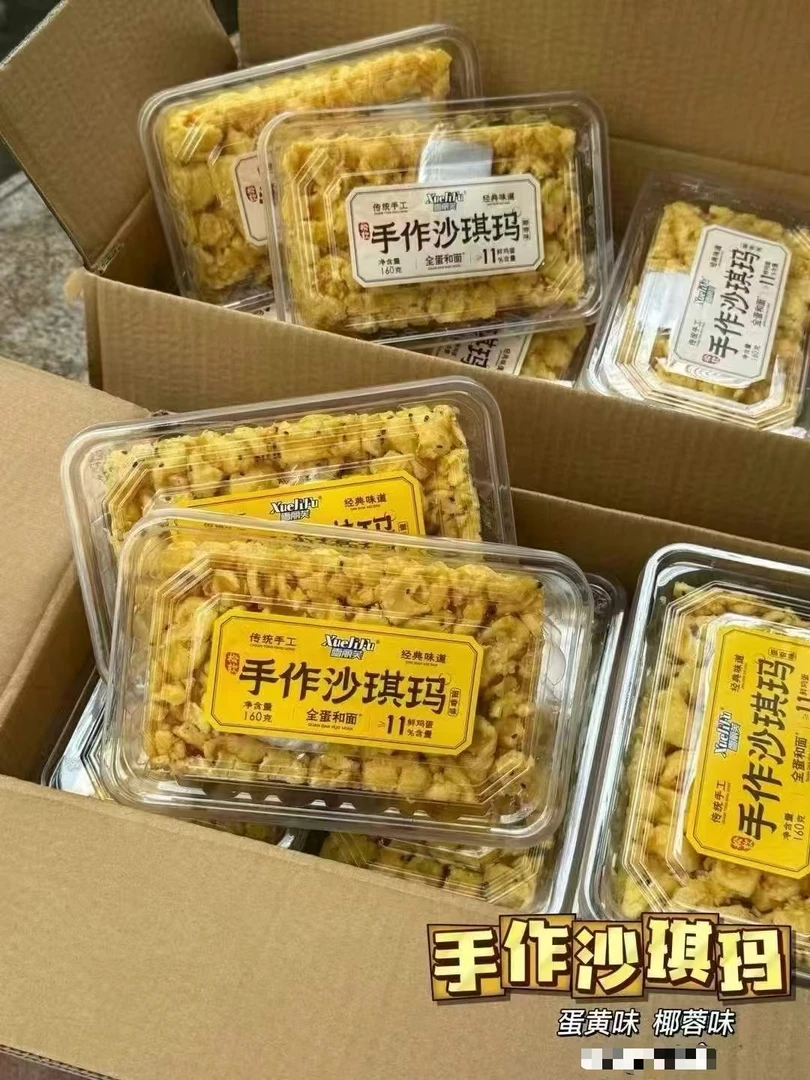 【益娜娜专属】 手作沙琪玛 168g