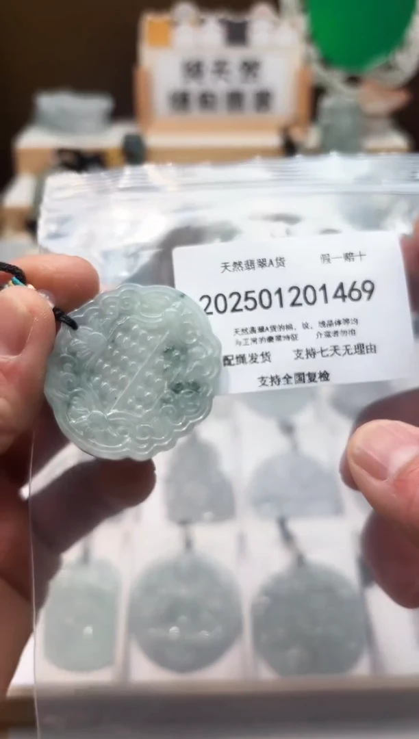 颈饰未镶嵌翡翠天然翡翠A货1222