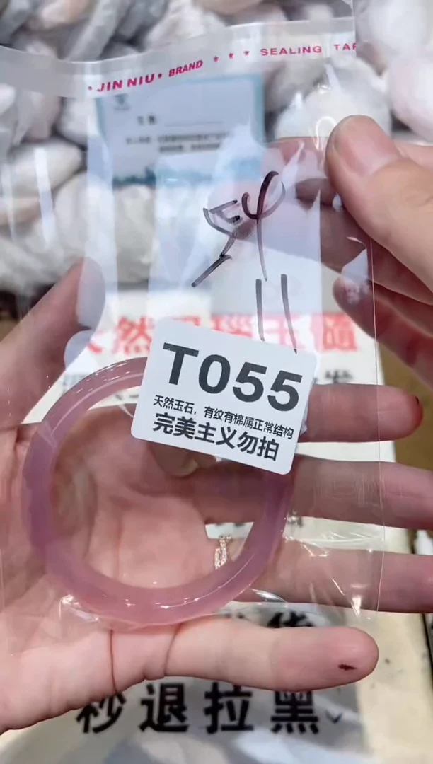 手镯玛瑙/玉髓未镶嵌54