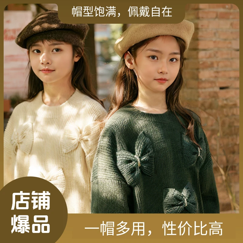 小孩女孩秋冬款贝雷帽女童毛呢帽网红帽百搭宝宝蘑菇盆帽女宝上班