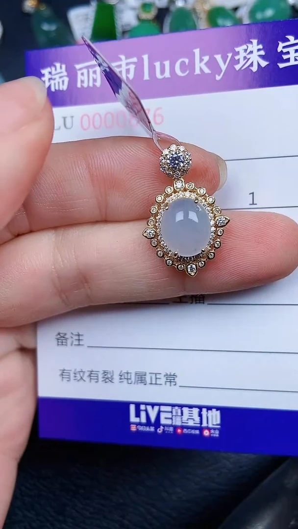 颈饰银S925镶嵌翡翠0876