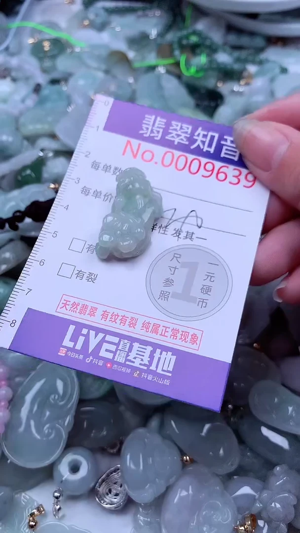 翡翠未镶嵌吊坠(不含链)9639