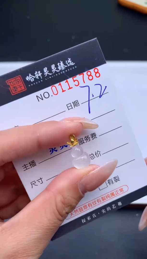 翡翠挂件未镶嵌哈轩  挂件1