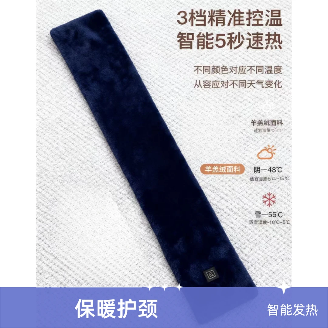 保暖护颈披肩智能发热围巾暖热敷腰带冬季男女款USB充电加热围脖