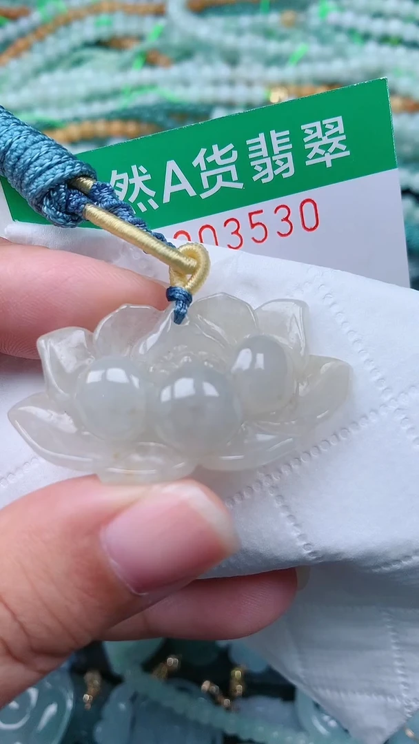 颈饰未镶嵌翡翠.0003530