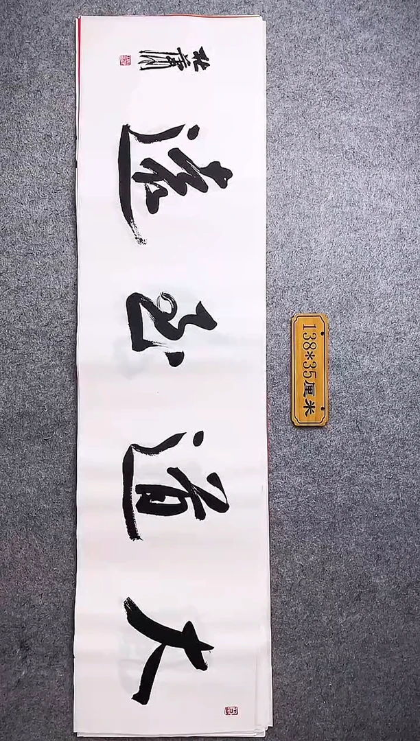 书法中书协杜潇书法024