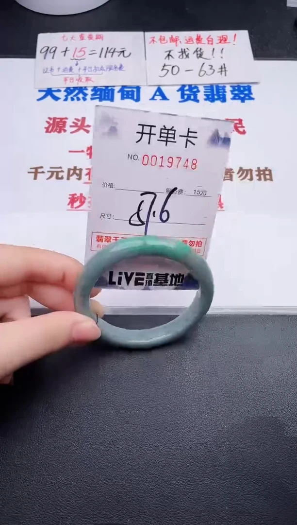 未镶嵌手镯翡翠48