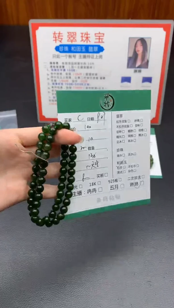未镶嵌手链和田玉C****.珠串