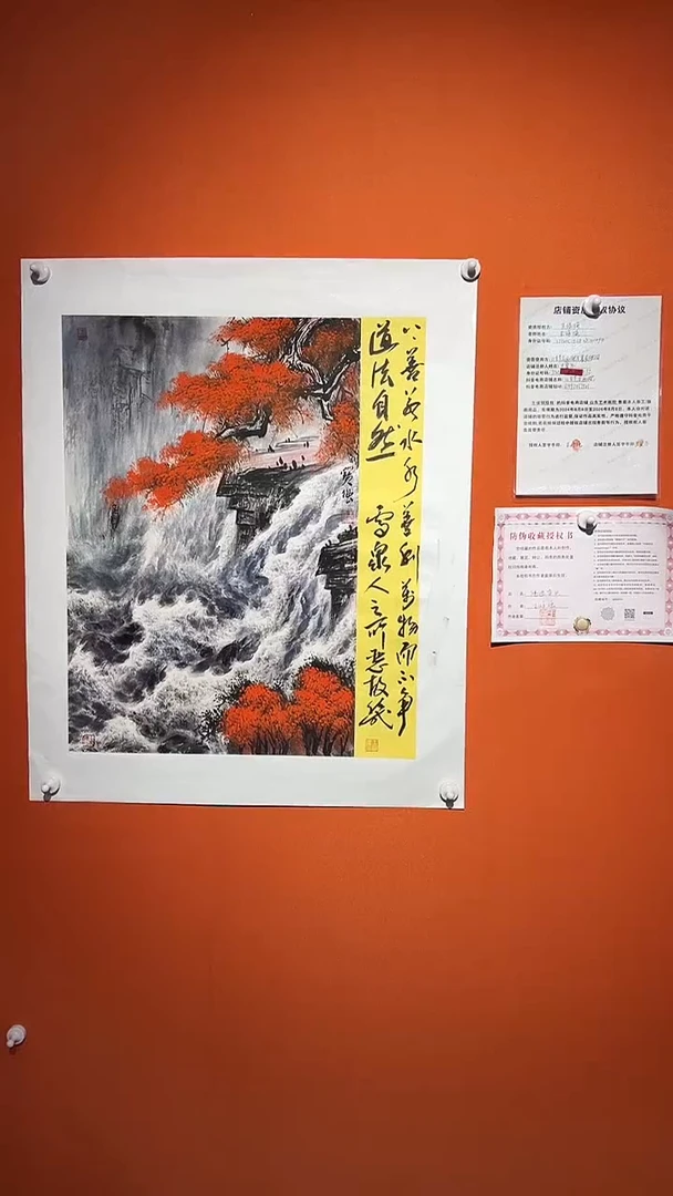 国画国画王保強老師2.7平方尺绘画手绘