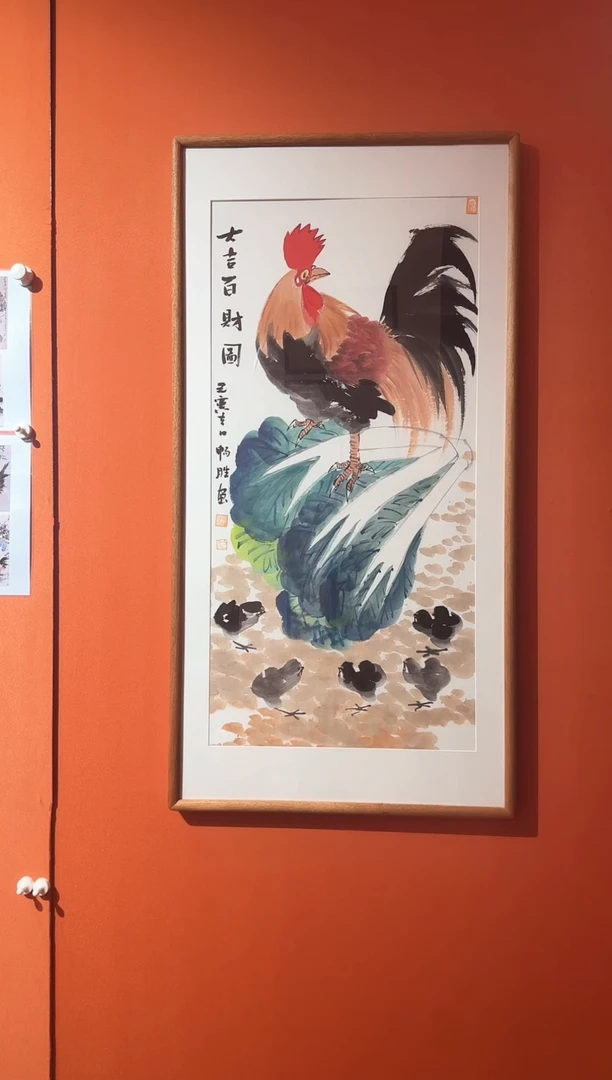 国画雷畅胜 大吉百财图 不带框发货