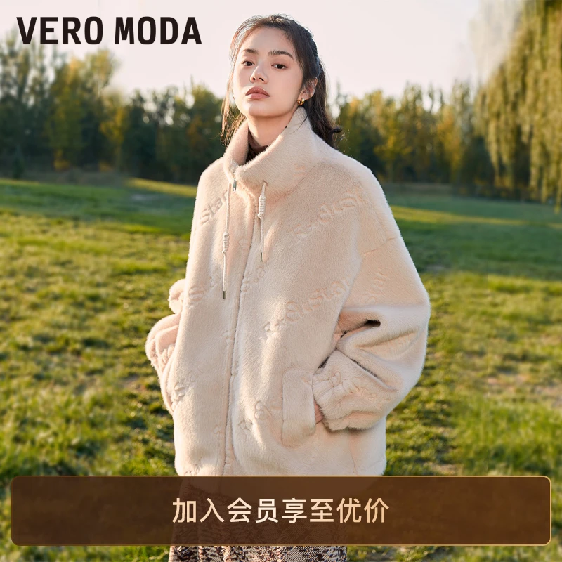 Vero Moda外套25秋冬新款休闲字母压花百搭毛绒宽松减龄时尚女装