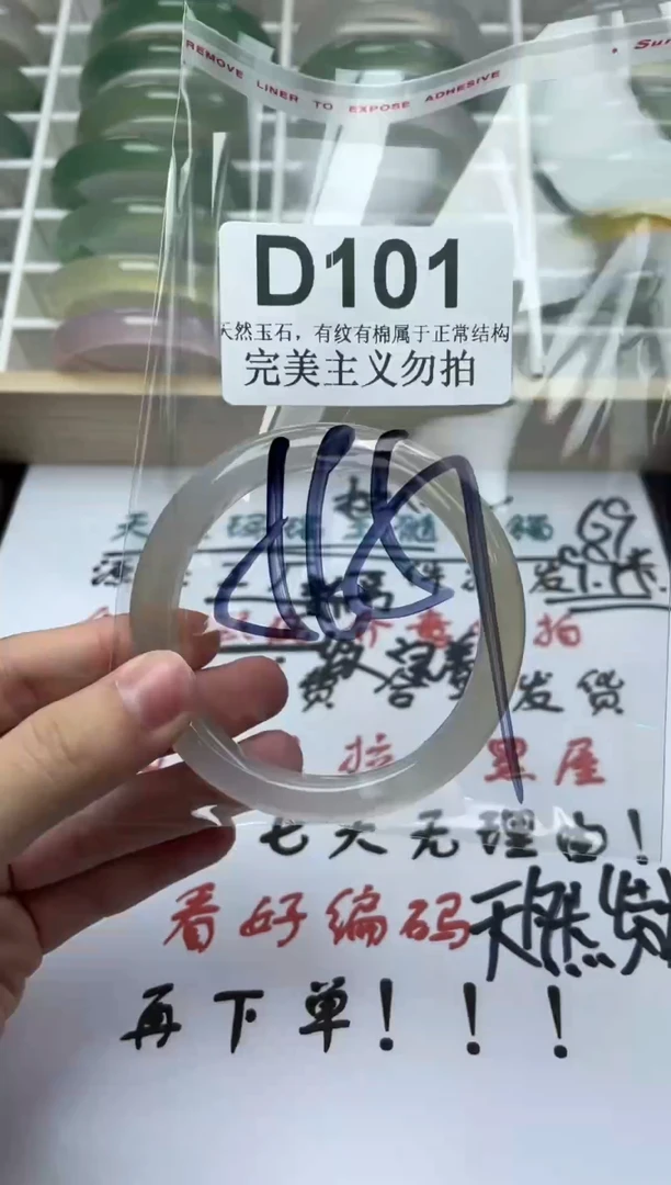 手镯玛瑙/玉髓未镶嵌56-57
