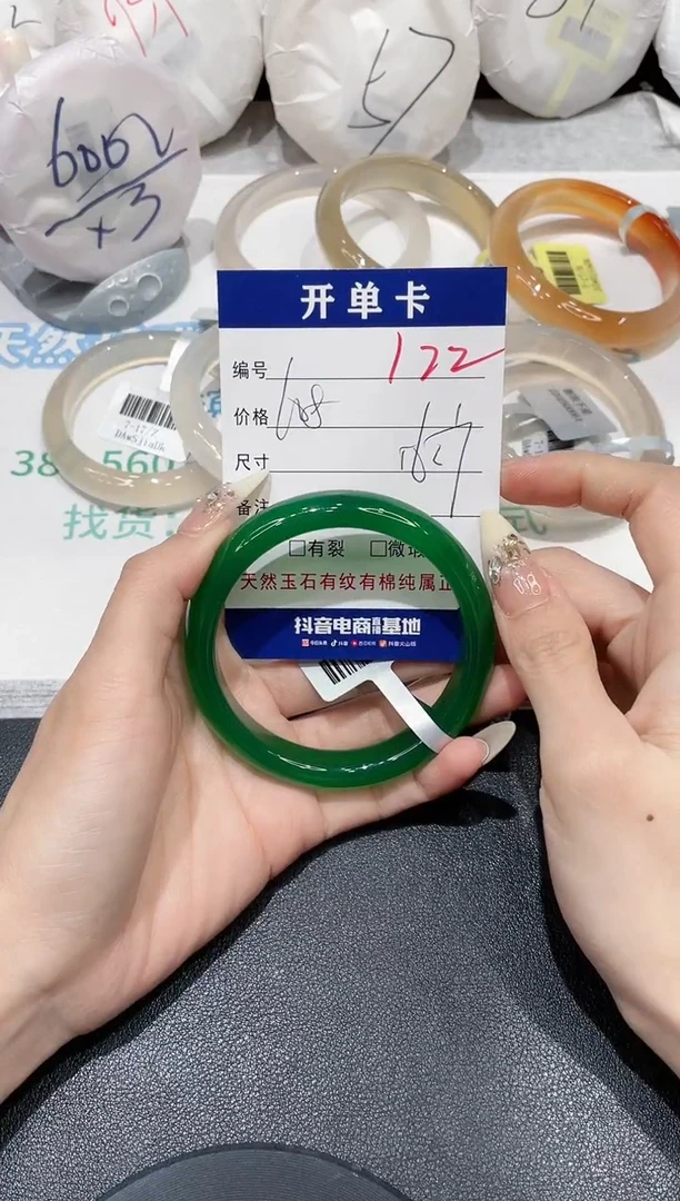 手镯玛瑙/玉髓未镶嵌122