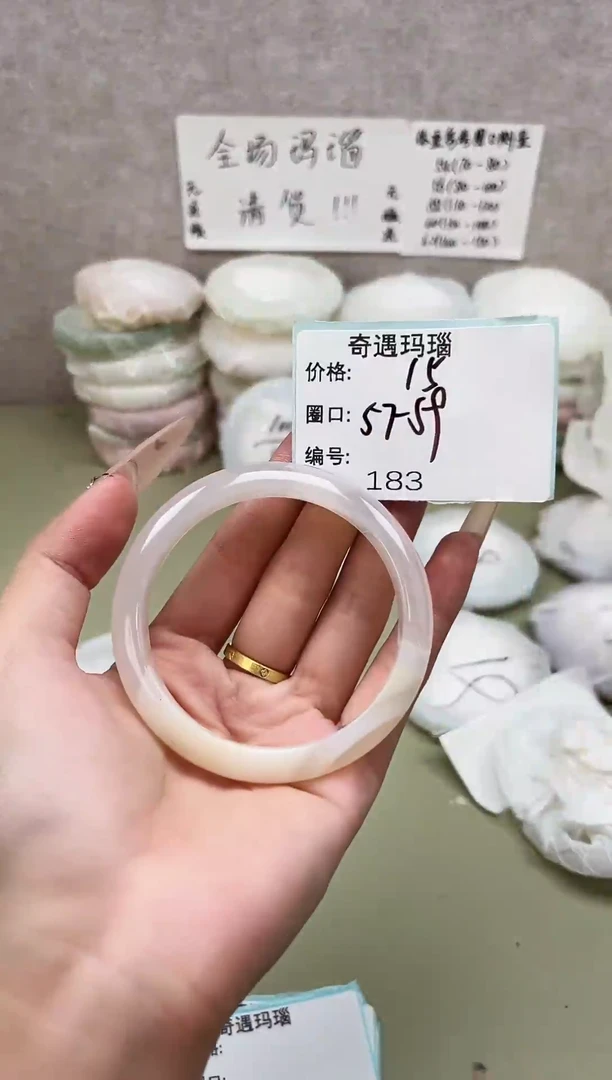手镯玛瑙/玉髓未镶嵌183
