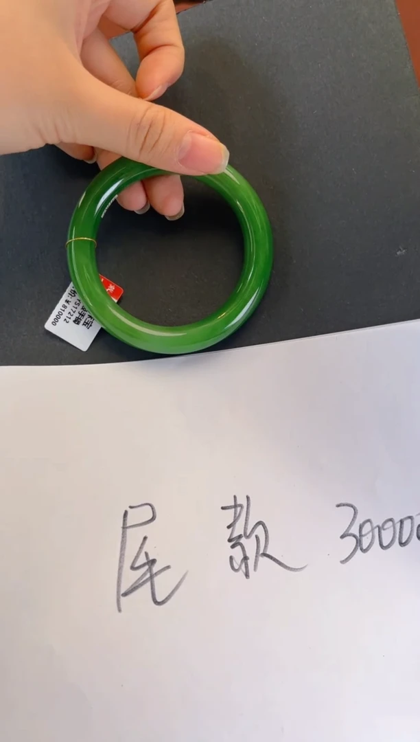 未镶嵌手镯和田玉咪*儿传世极辣绿胖圆条手镯尾款30000