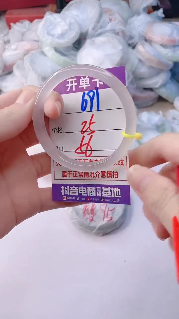 手镯玛瑙/玉髓未镶嵌691