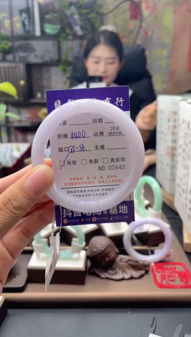 未镶嵌手镯翡翠2643*****