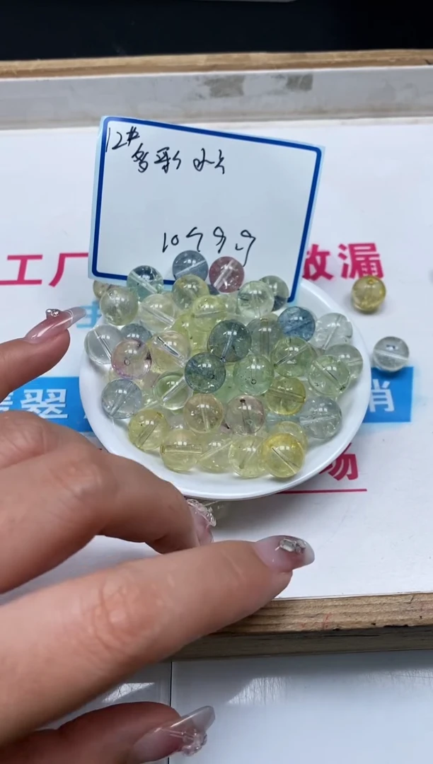 散珠未镶嵌水晶D548 彩水晶12mm10颗9.9元
