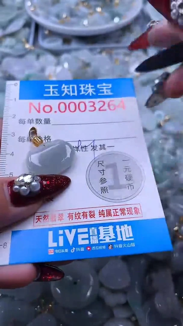 吊坠(不含链)未镶嵌翡翠3264