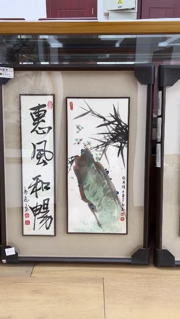 国画余新志国画作品
