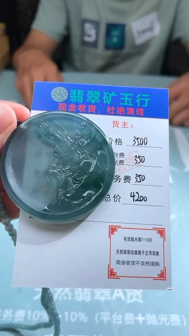 未镶嵌定制翡翠p-毛货不退不换-多样性