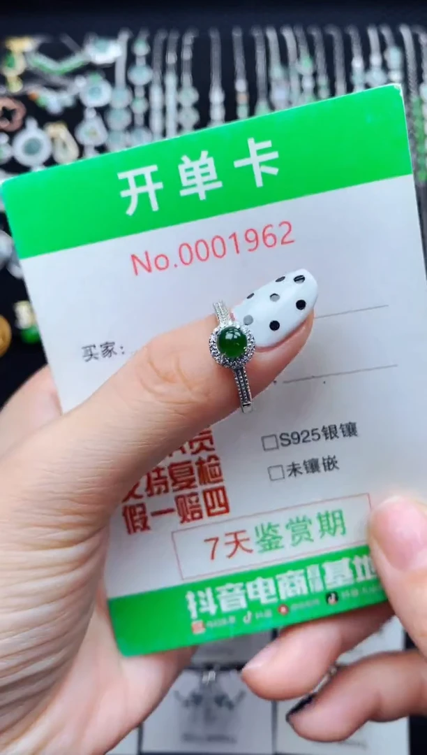 银S925镶嵌戒指翡翠1962