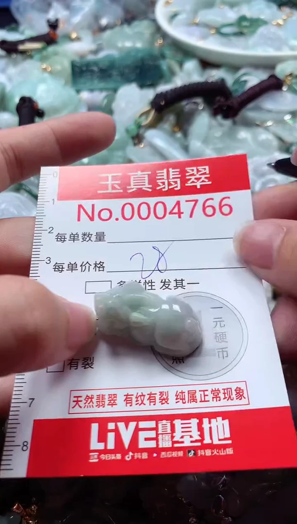 吊坠(不含链)未镶嵌翡翠4766