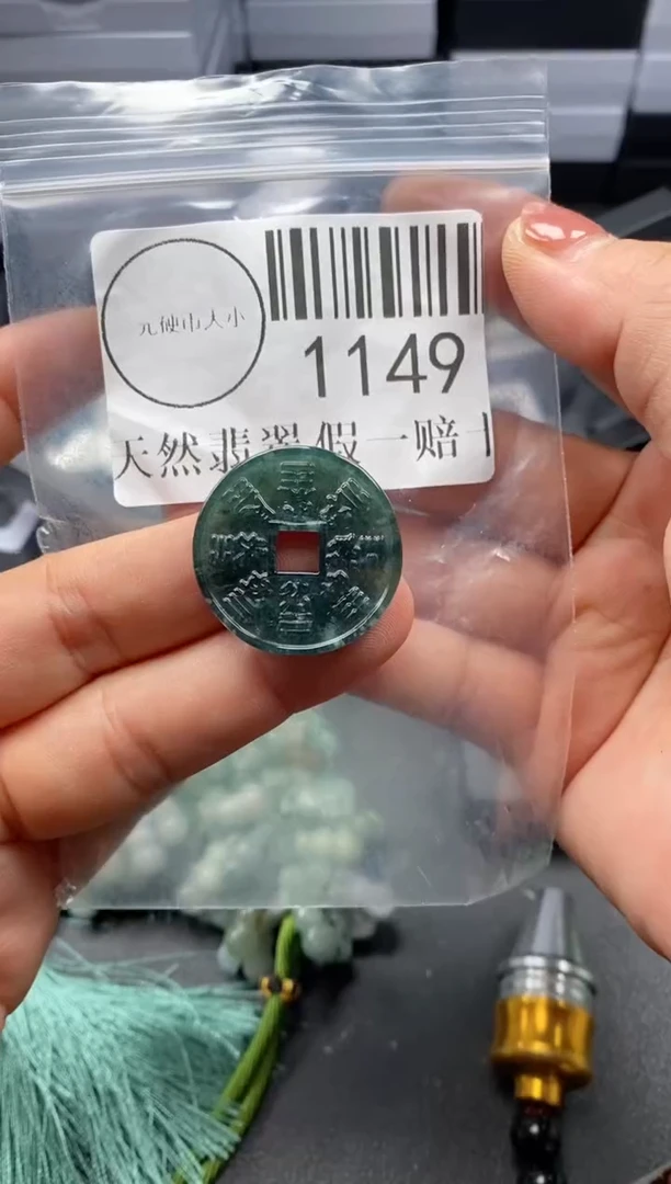 吊坠(不含链)未镶嵌翡翠1149