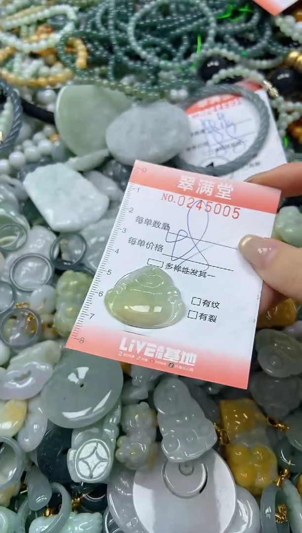 未镶嵌挂件翡翠闪购0245005