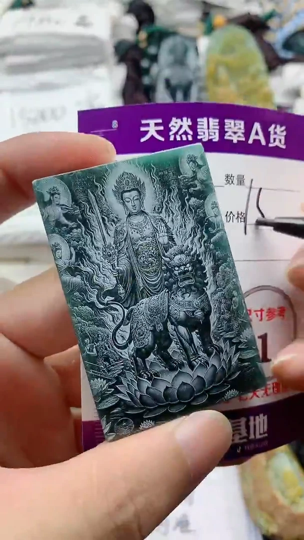 颈饰未镶嵌翡翠888