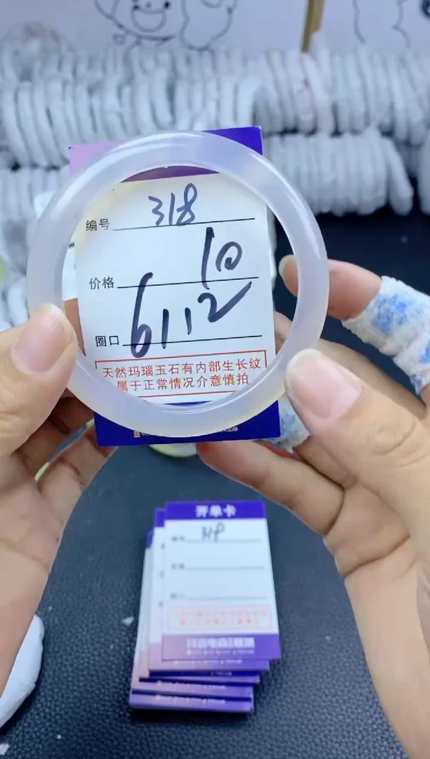 手镯玛瑙/玉髓未镶嵌318