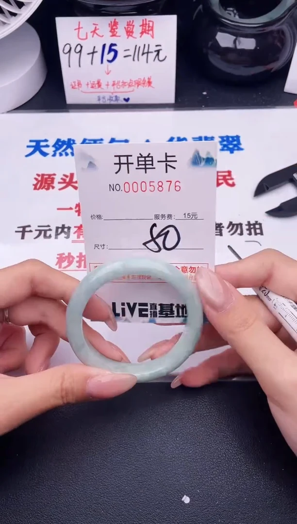 翡翠手镯未镶嵌76