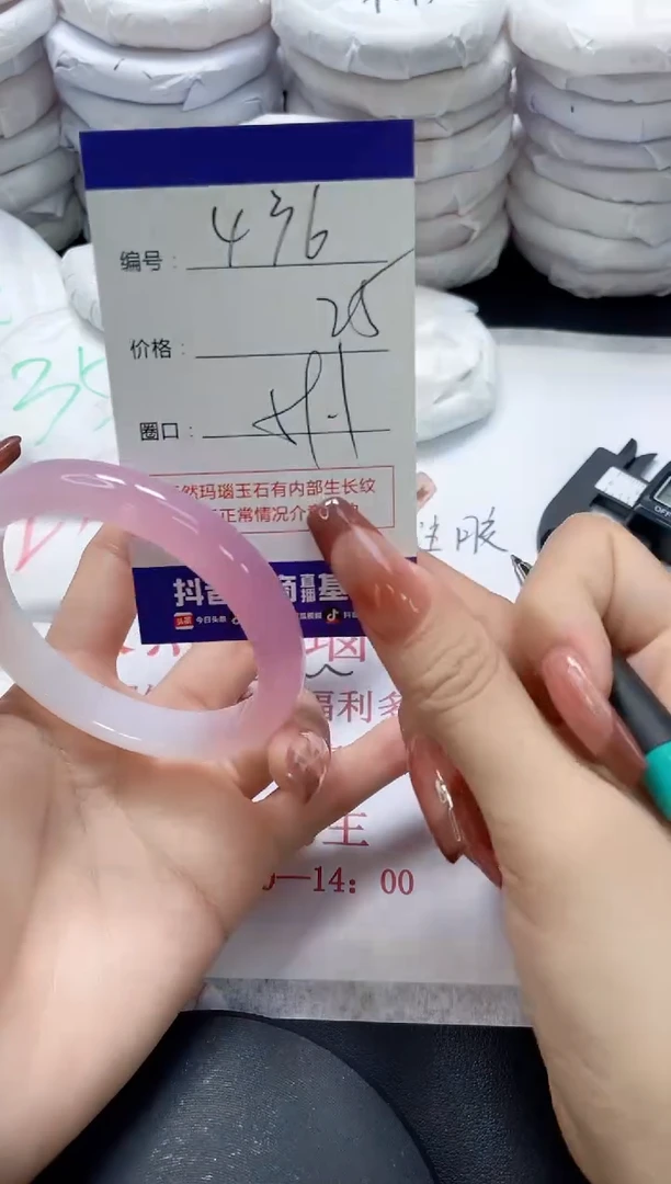 未镶嵌手镯玛瑙/玉髓436