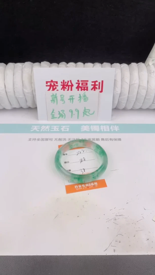 未镶嵌手镯石英质玉222