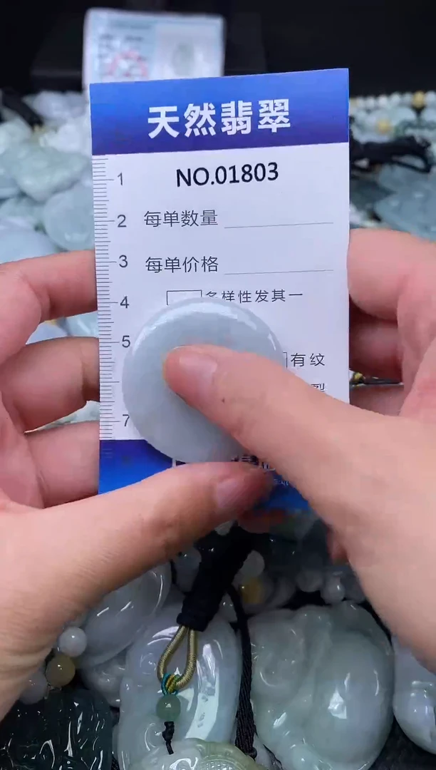 颈饰未镶嵌翡翠天然缅甸翡翠1803